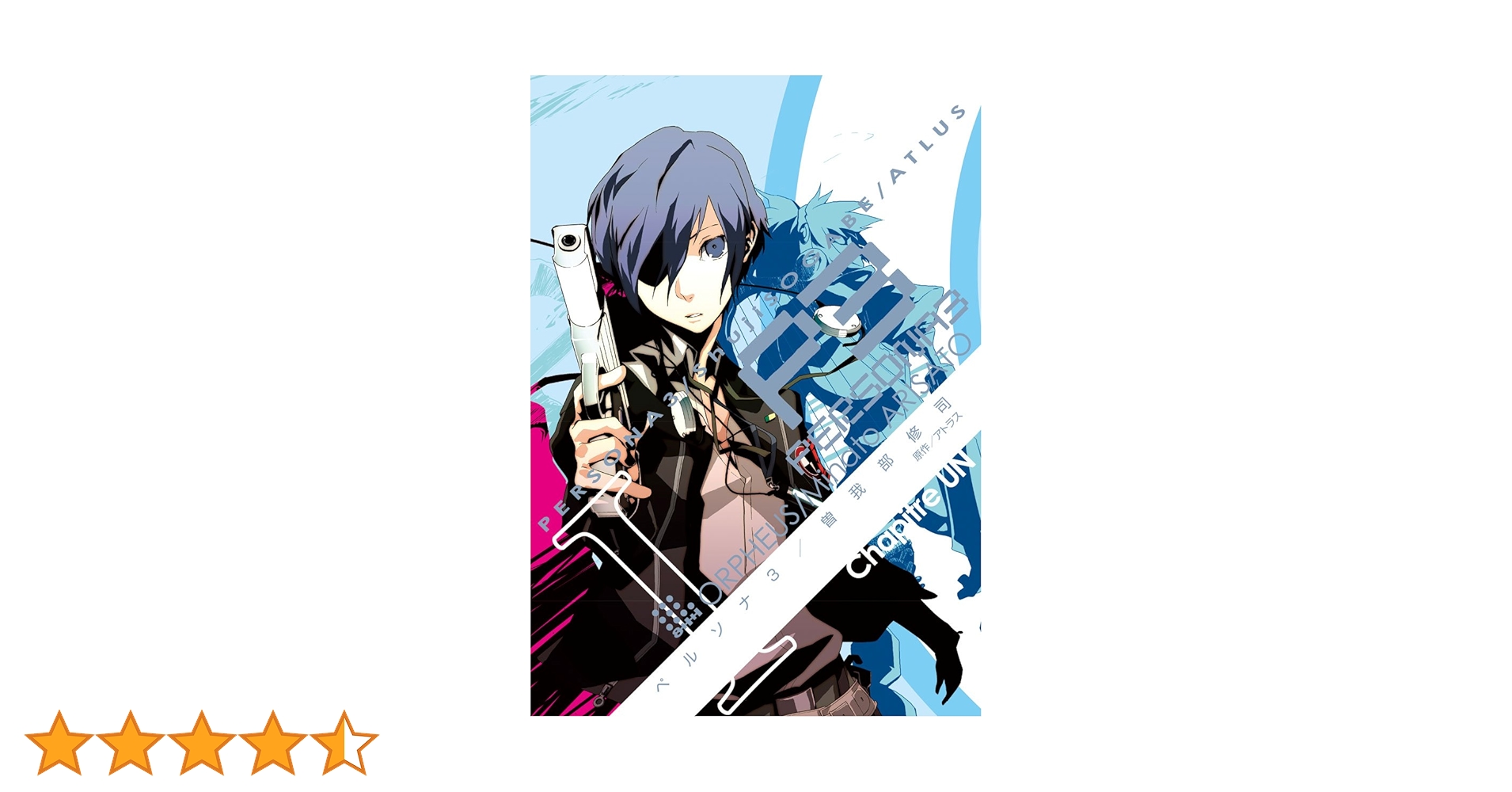 曽我部修司　ペルソナ３　文教堂購入特典　イラストカード Amazon.co.jp: ペルソナ3 イラストカード アニメイト 特典